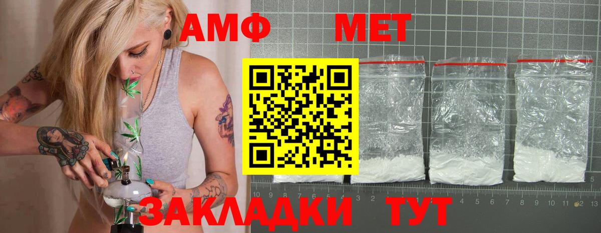 АМФ  АМФ VHQ  Вход с VPN  Зеленодольск 