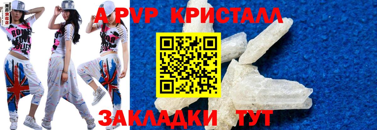 Alfa_PVP мука Зеленодольск