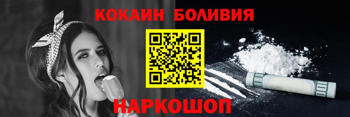 магазин    Вход с VPN  Зеленодольск  КОКАИН Колумбийский  COCAIN FishScale 