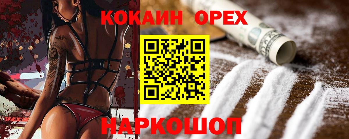 COCAIN Перу Зеленодольск