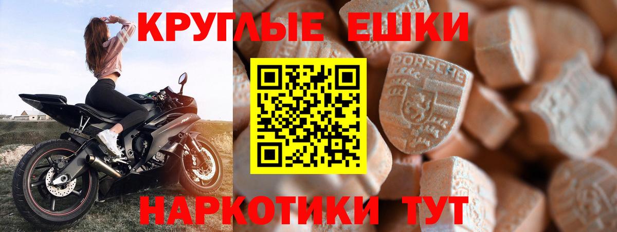 Экстази  гидра сайт  Вход с VPN  Зеленодольск  Экстази VHQ  Ecstasy 280 MDMA 