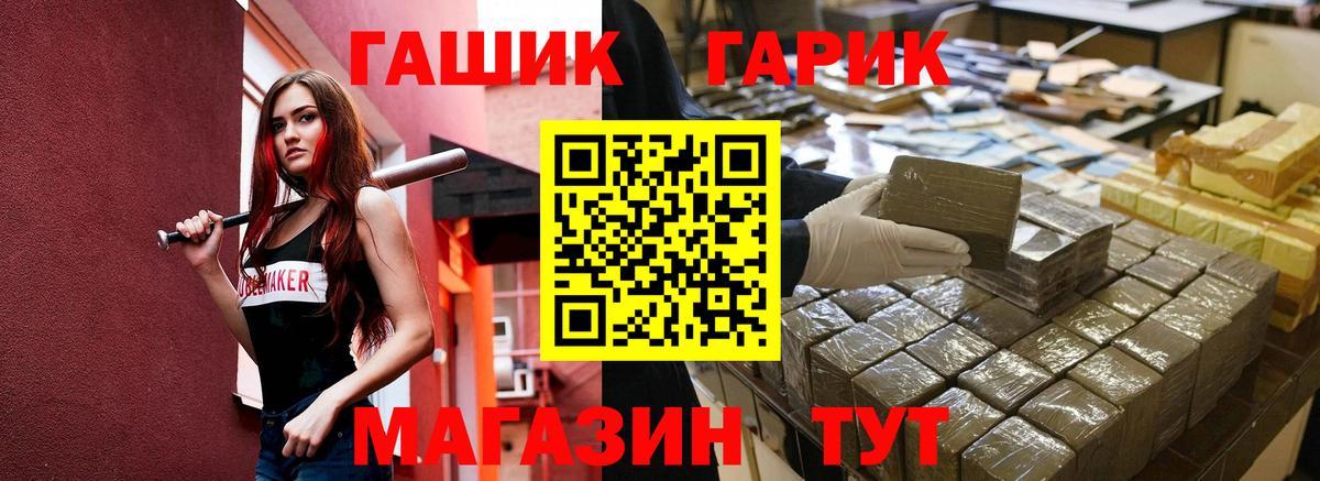Зеленодольск  ГАШИШ индика сатива  ГАШИШ  купить  цена  Вход с VPN 