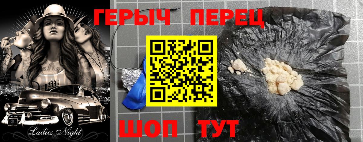 ГЕРОИН афганец Зеленодольск