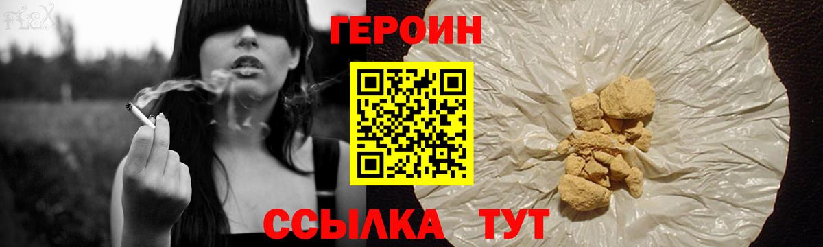 ГЕРОИН  Вход с VPN  Зеленодольск  ГЕРОИН афганец 