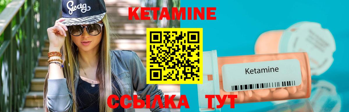 КЕТАМИН ketamine  КЕТАМИН VHQ  Зеленодольск  Вход с VPN 