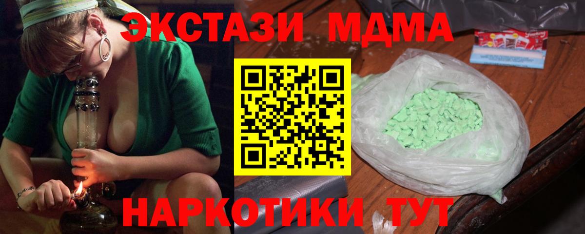 MDMA VHQ  Вход с VPN  Зеленодольск  МДМА crystal 