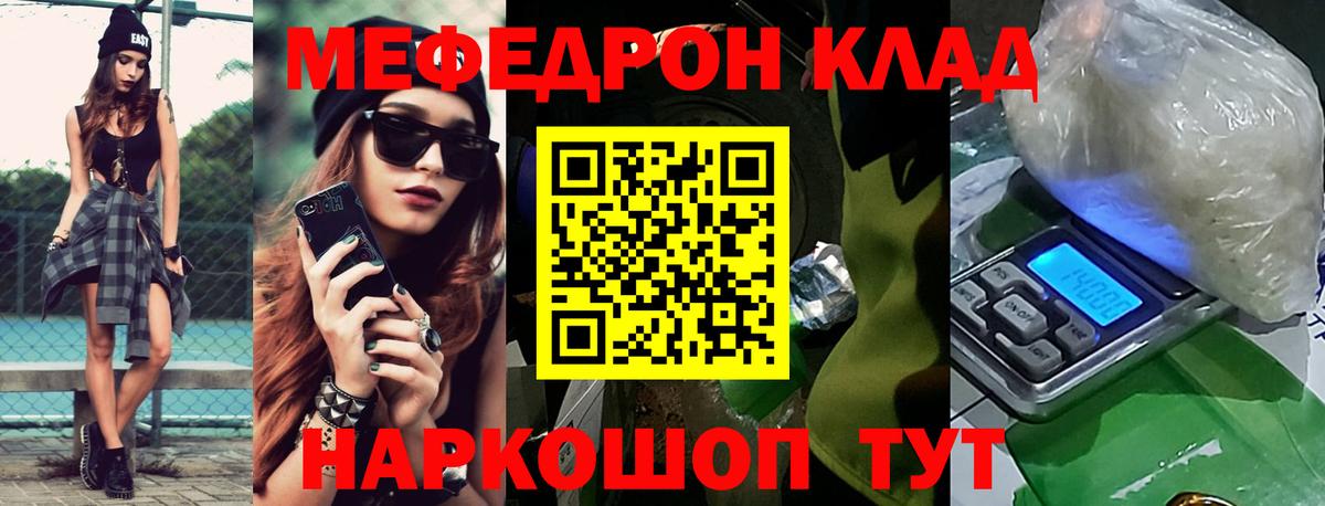 Зеленодольск  Мефедрон  наркота  Меф кристаллы  МЯУ-МЯУ VHQ  Меф  Вход с VPN 