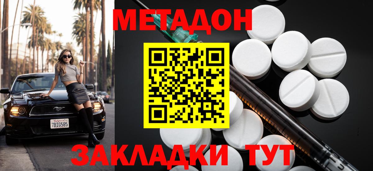 МЕГА рабочий сайт  Метадон кристалл  Вход с VPN  Зеленодольск 